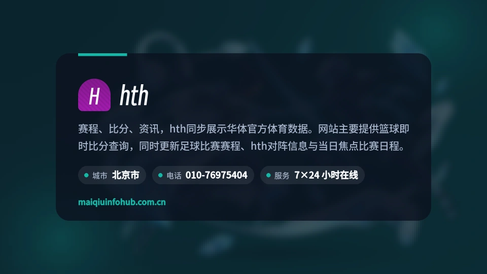 探索hth