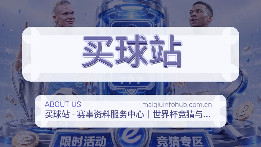 买球站企业服务
