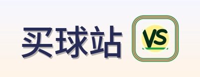 买球站 Logo